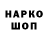 Кодеин напиток Lean (лин) HOHC3HC