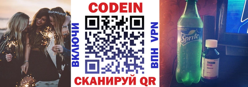 Codein Purple Drank где купить наркотик Пошехонье