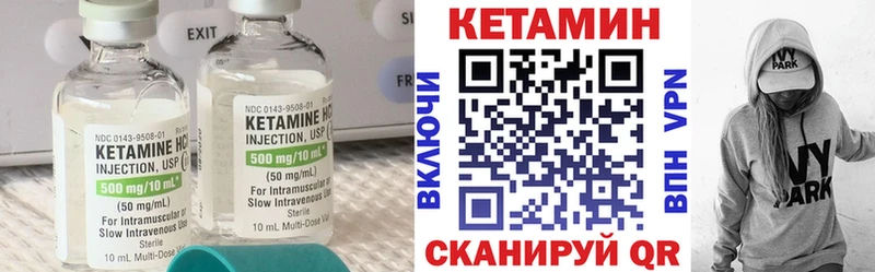 КЕТАМИН VHQ Пошехонье