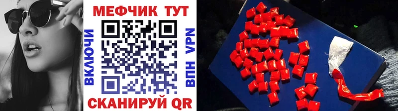 Мефедрон 4 MMC  купить  цена  Пошехонье 