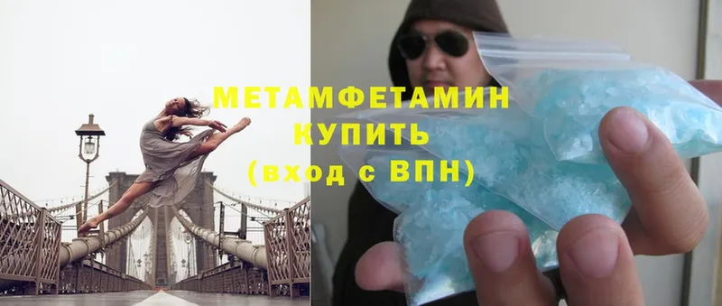 МЕТАМФЕТАМИН Methamphetamine  Пошехонье 